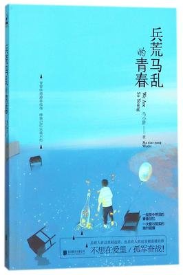那些被我掩盖的兵荒马乱，他一点都不知道
