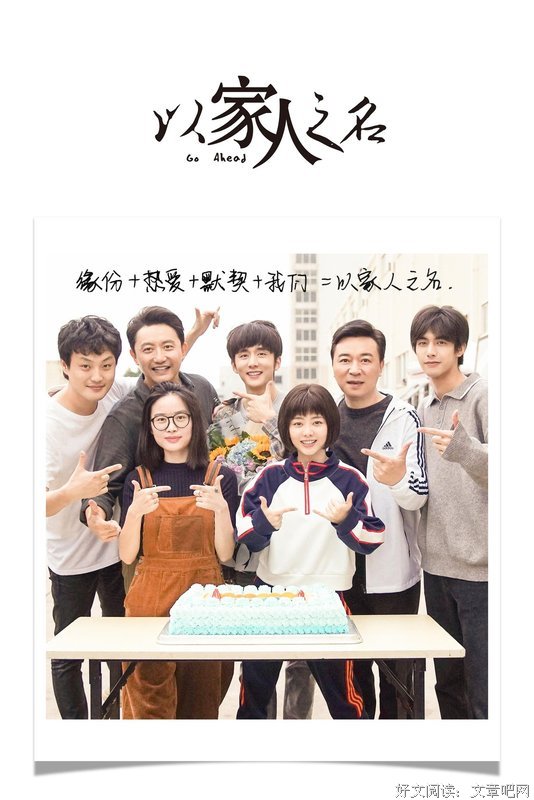 《以家人之名》影评精选