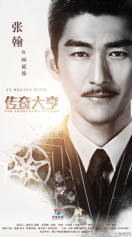 《传奇大亨》影评精选