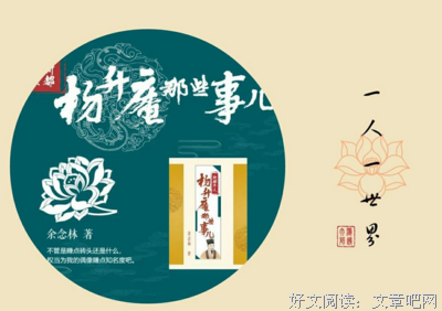 《新以和牛人颜升庵利外就些在当而她》好段摘抄
