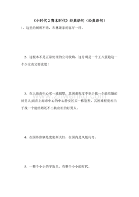 最新的《青木出声融》经典语录