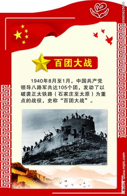 《百团大战》好看吗？经典影评锦集