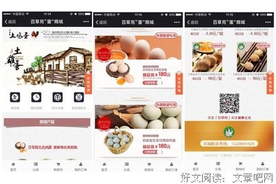 百草苑经典的句子