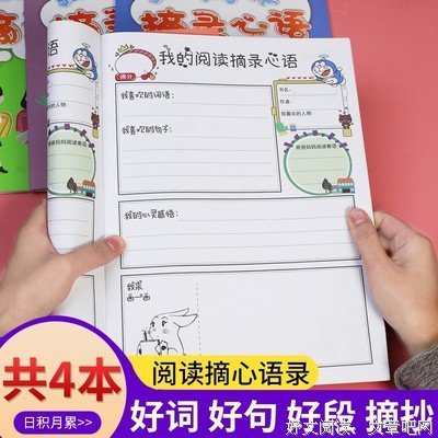 詩詞好词好句