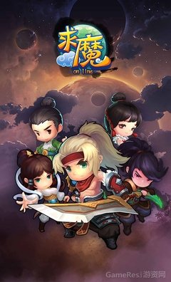 《求魔》的句子
