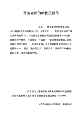 假如时光倒流好词好句