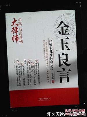 每她玉良言名句欣赏