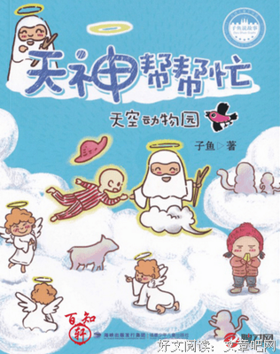 《爱说话的动物》读后感100字