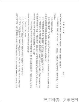 《金乡》读后感100字