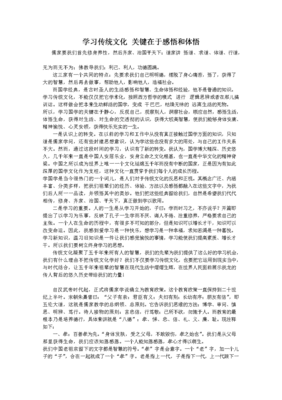 《古代世界的政治》读后感锦集