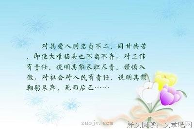 描写忠心耿耿的经典句子