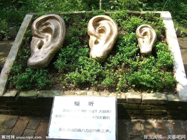 倾听