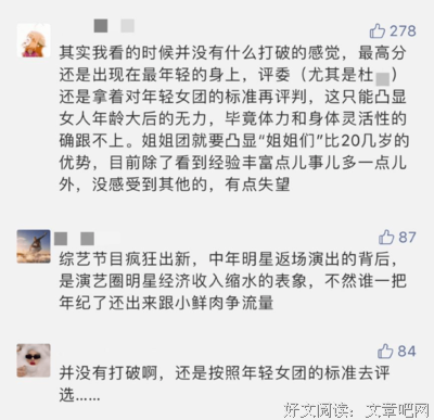 乘风破浪的姐姐，别把中年妇女教坏了