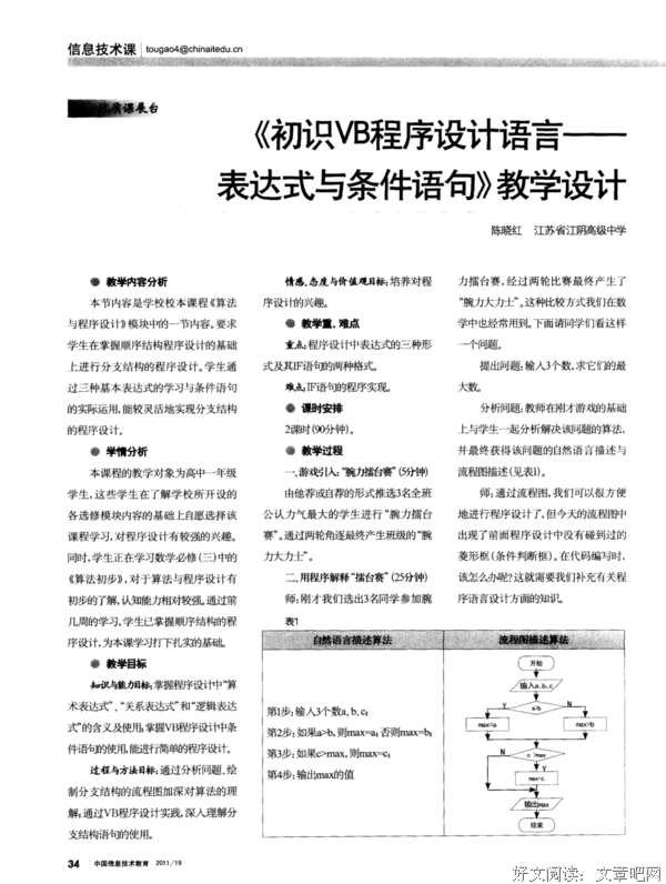 浮事十如句子大全