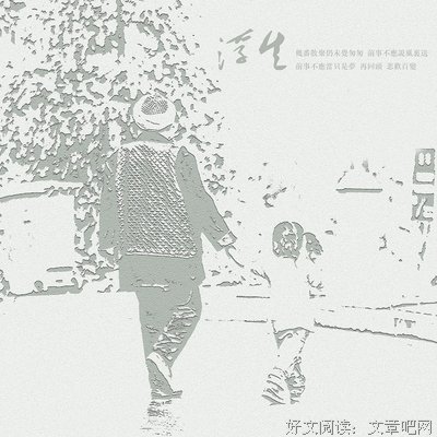 浮生句子大全