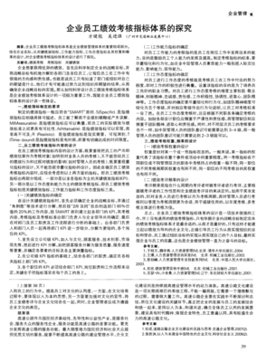 愿确名句欣赏