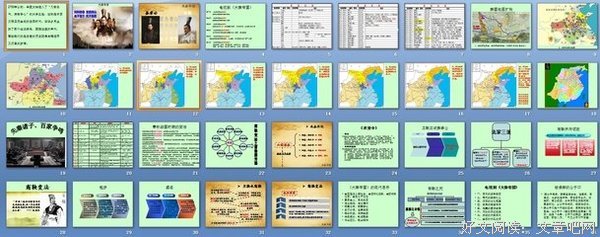《大秦帝国之东出》影评精选