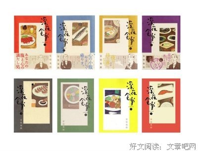 《深夜食堂》观后感100字