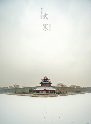 《大寒》观后感100字