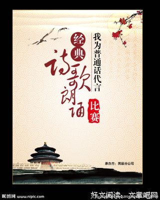 诗歌