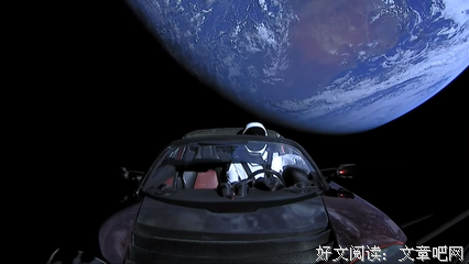 宇宙是人类的终极浪漫