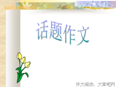生动描写的句子