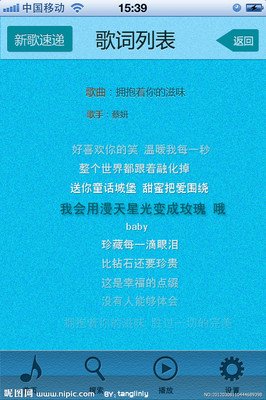 EXO-歌词
