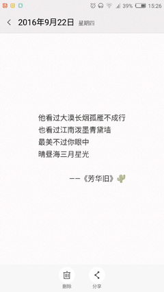 古风歌词