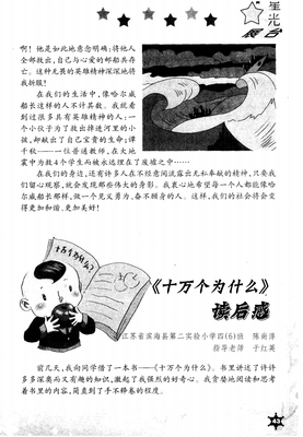 邮轮碎片读后感100字