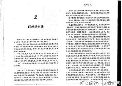《记忆的魔术》读后感1000字