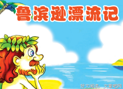 永不放弃读后感100字