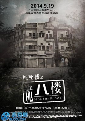 婆婆的枉死真相，让我不寒而栗。