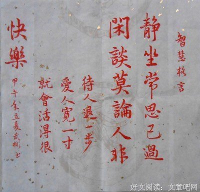 关于身无分文的格言