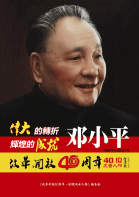 关于风云人物的座右铭