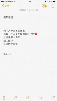 关于旁观者清的语句