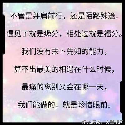 聚散随缘，得失无常