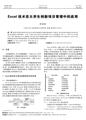 《创新》的句子
