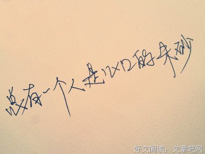 如果，爱经典名句