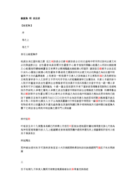 触心名句欣赏