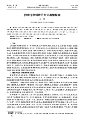 別诗