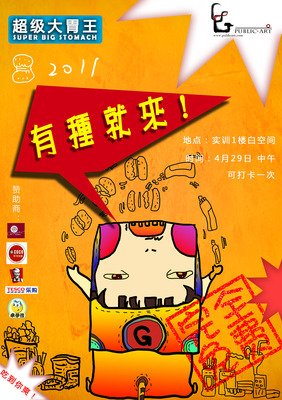 大胃王吃播遭央视狠批：先吃再吐造假秀，靠浪费粮食赚钱真的好吗