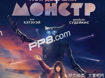 《克罗索巨兽》经典观后感有感