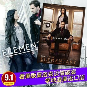 《福尔摩斯：基本演绎法 第四季》好看吗？经典影评锦集