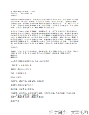 连美恩名言警句