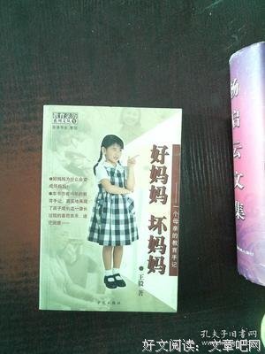 《坏妈妈》好看吗？经典影评锦集