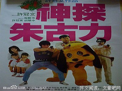 《神探朱古力》经典观后感1000字