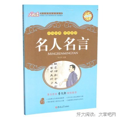 佳句赏析名句欣赏