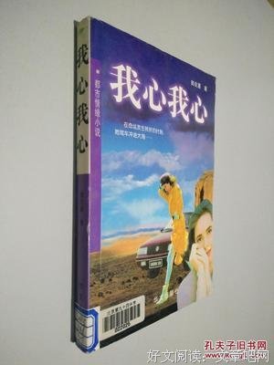《心我月们》的句子