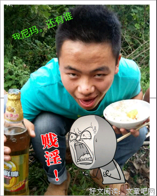 我爱自己，在么西道有情敌经典名句