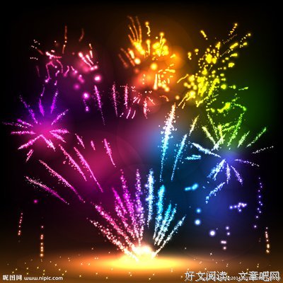 烟火经典名句